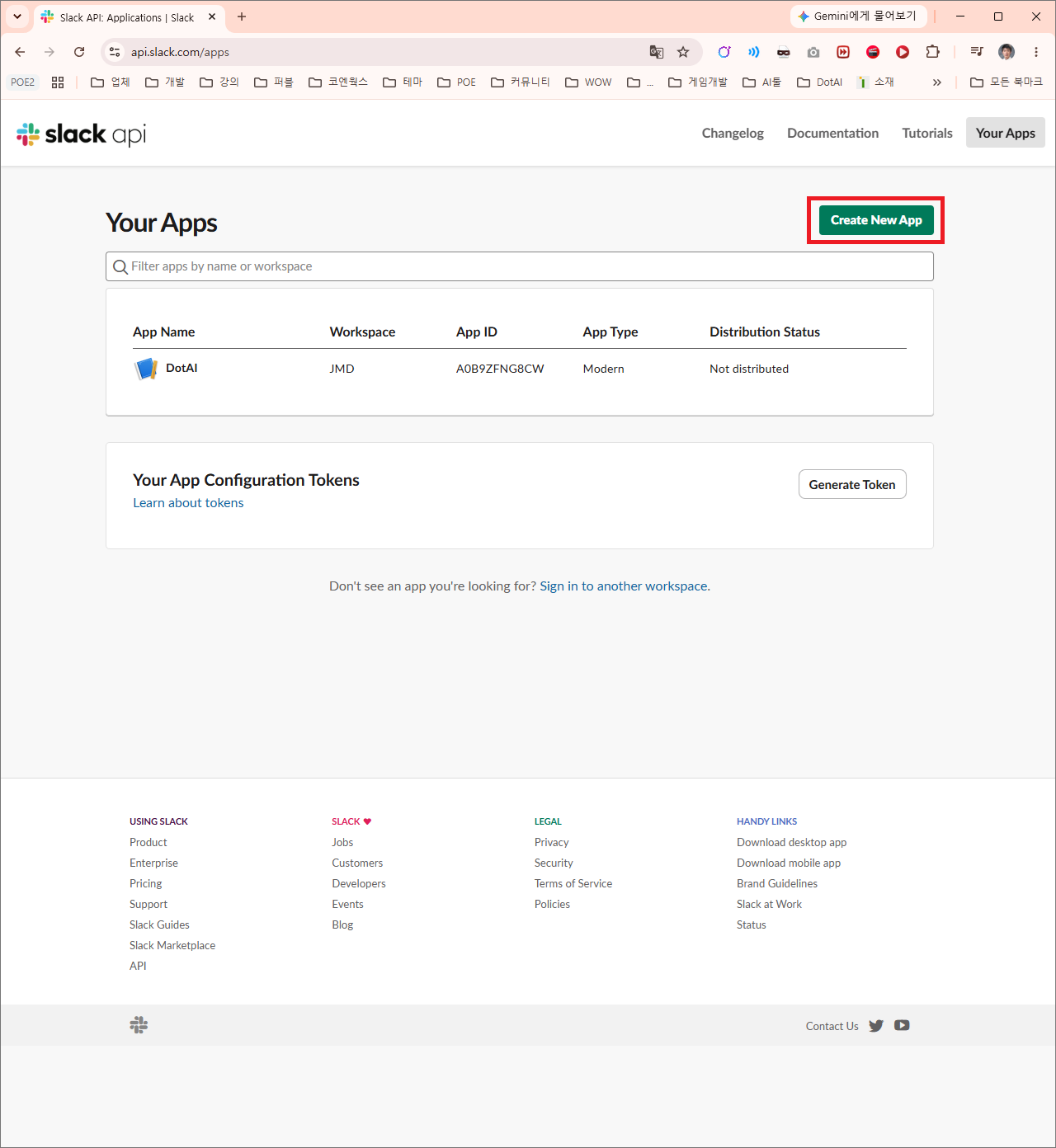 Slack API Your Apps 화면 우측 상단의 Create New App 버튼